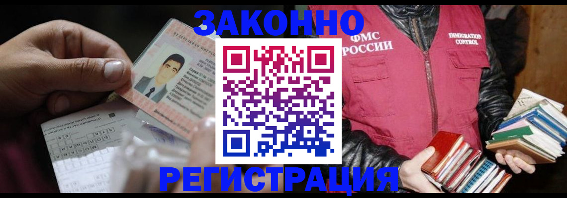 временная регистрация купить в Ишиме