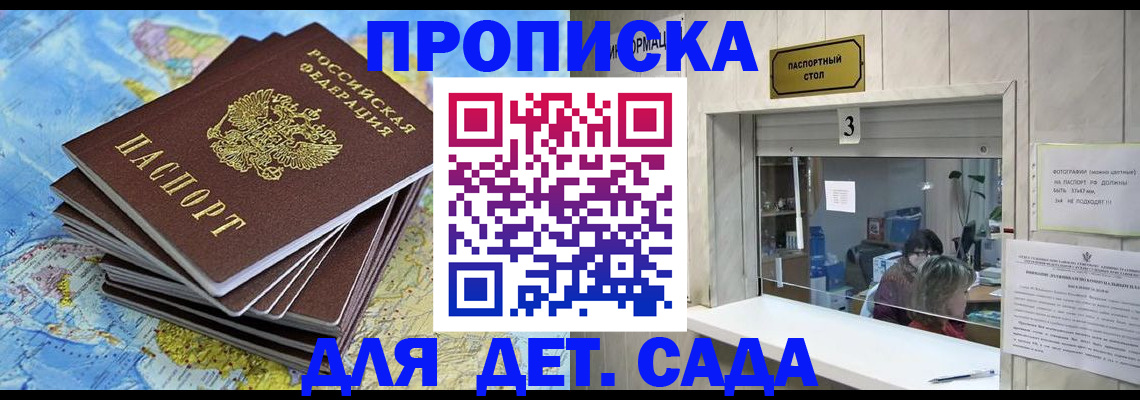 временная регистрация адрес в Ишиме