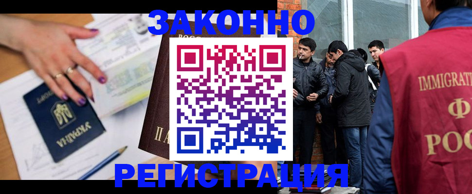 временная регистрация законно в Ишиме