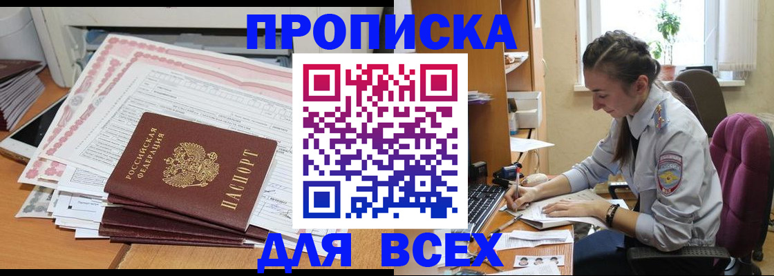 временная регистрация поиск в Ишиме